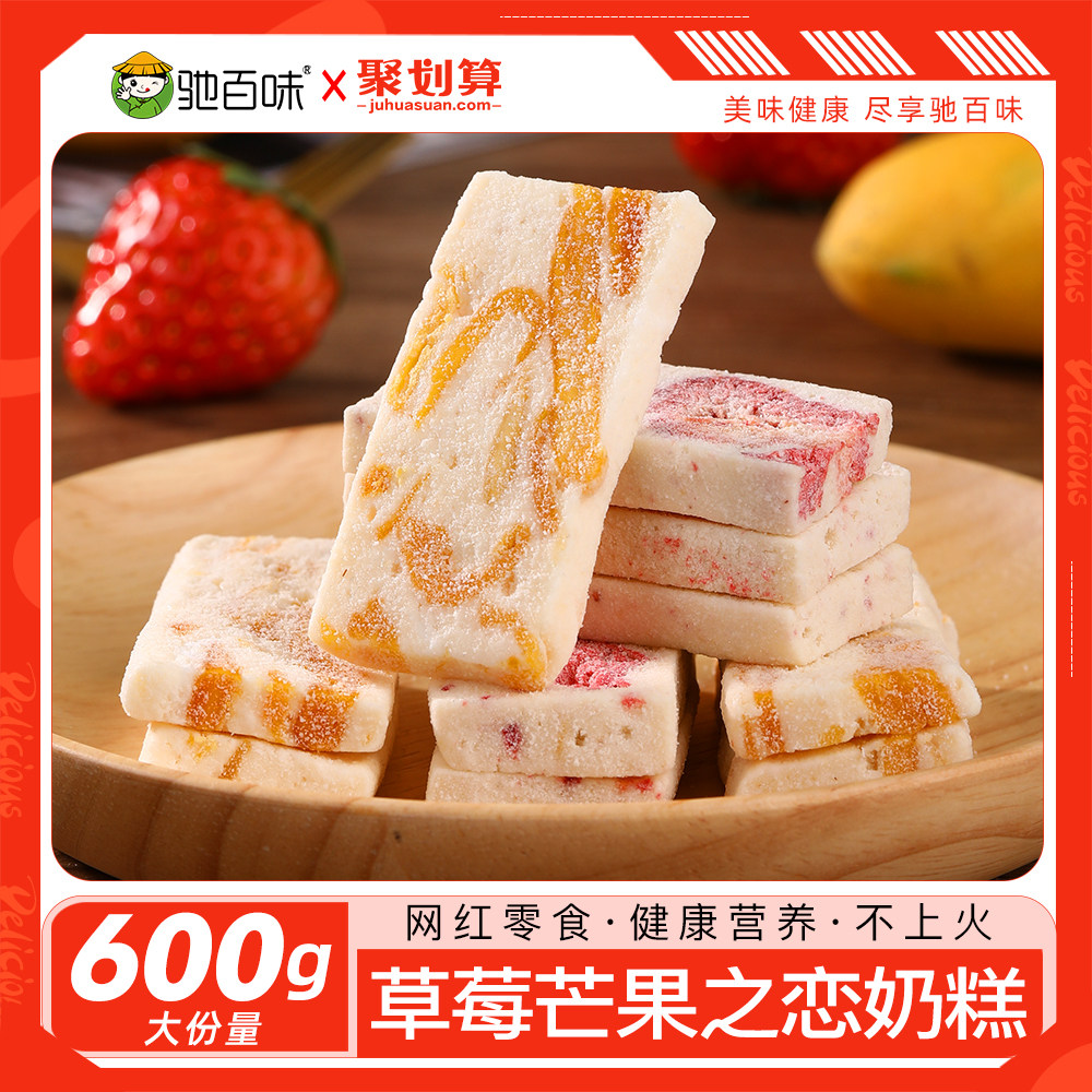 纯手工甜品不需要外加工无添加自己在家就能做努力挣钱