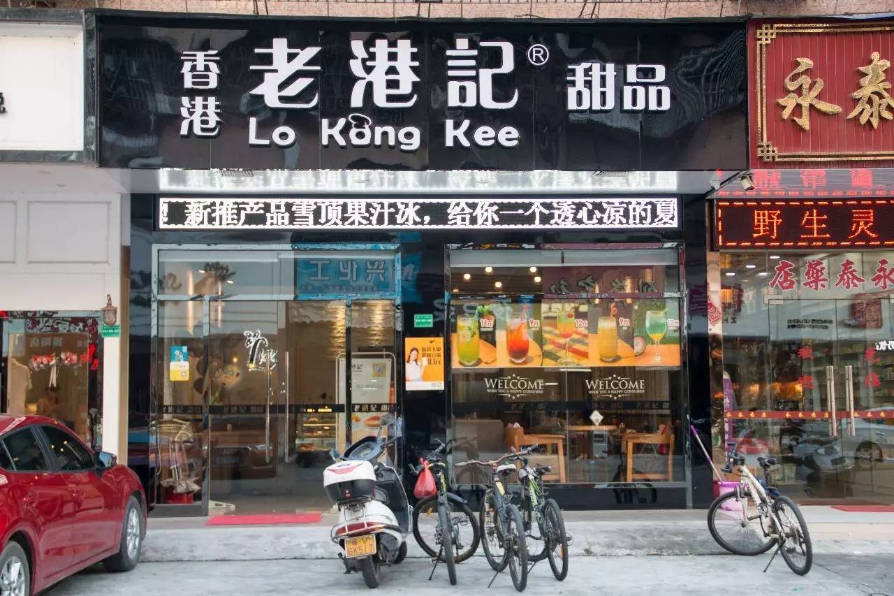 20平方甜品店装修图(图1)