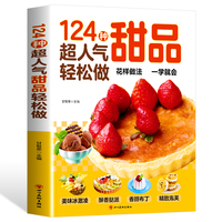 糕点的做法大全(图1)